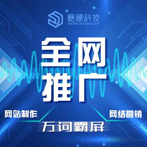 滎陽網絡推廣營銷軟件與網絡技術推廣策略解析
