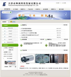 天津市坤利科技與津購(gòu)科技 軟件成功案例與企業(yè)數(shù)字化服務(wù)典范